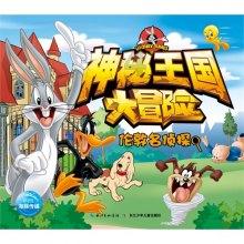 蜡笔小新大逃杀2